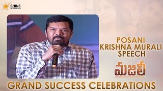 Posani Krishna Murali Speech | Majili Success Celebrations | Naga Chaitanya | Samantha | Divyansha