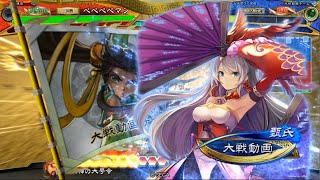 【三国志大戦】武神でぺぺぺぺ　VS 憂愁の舞【征覇王】