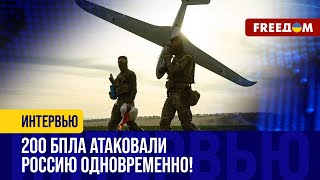 Только что! РФ этого ТОЧНО не ожидала! ВСУ превзошли ОККУПАНТА в атаках БпЛА