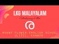 MFES LKG MALAYALAM - INTRODUCING LETTER 