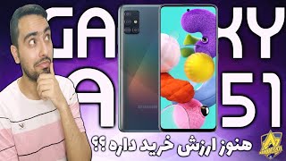 بررسی و تست عملکرد گیمینگ گوشی SAMSUNG GALAXY A51