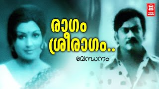 ഒ എൻ വി.കുറുപ്പിന്റെ രചനയിൽ ഒരു സൂപ്പർഹിറ്റ് ഗാനം | Sukumaran | Malayalam Superhit Song