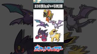 【ポケモン】130族とかいう死語 #ポケモン #反応集