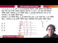 reasoning class 10 রিজনিং ক্লাস for wbp kp ssc gd mts ntpc rpf railway group d tws smart