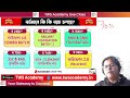 reasoning class 10 রিজনিং ক্লাস for wbp kp ssc gd mts ntpc rpf railway group d tws smart