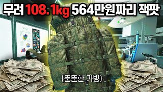 [타르코프] 무려 108.1kg 슈퍼 우량아 시체가방 루팅을 성공했더니 564만원짜리 든든한 잭팟이 터졌습니다 // Escape From Tarkov