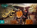 Honey Moon | Episode 01 | Hina Chaudhary | Zain Baig |  10th July 2023 | Green TV