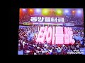 1980년대 mbc 권투 vs 2020년 mbc 권투 오프닝 비교