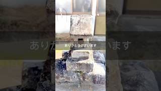 【開運祈願】良い日になりますように✨道祖神様を感じて下さい⛩️願いが叶いますように😃お守り下さい🙏#shorts #開運 #道祖神 #山梨