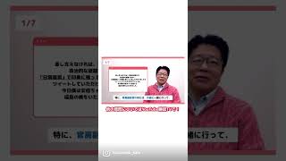 加藤勝信質問コーナー vol.5 後編切り抜き「安倍元首相との「日常風景」で思い出に残ってることは？」