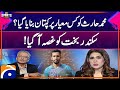 Muhammad Haris was made captain on what criteria? | Sikandar Bakht was very angry | Geo Super