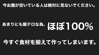 イナダを使った最高に美味い刺身ユッケをおかずに米を食らう