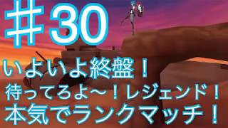 【実況】ドールズオーダー！Sランクも終盤に！！【本気でランクマッチ♯30】