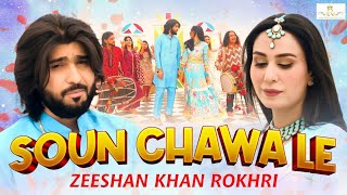 Soun Chawa Le (Official Music Video) | Zeeshan Rokhri | New Song 2022#SounChawaLe