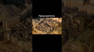 Город Крепость История Странных Мест. Вы Этого Точно Не Знали #shorts #shortvideo #факты