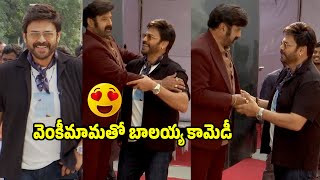 Venkatesh Meets At Balayya Unstoppable Show Shoot|Balayya |Venkatesh | #unstoppable|Sumantvexclusive