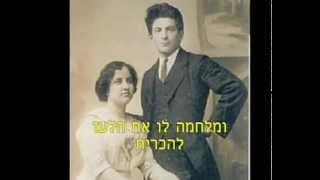 אליעזר בן יחהודה - Eliezer Ben Yehuda