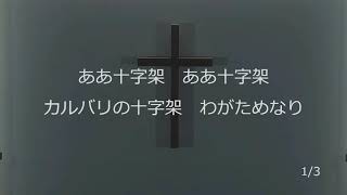 2020年8月9日 大野キリスト教会 主日礼拝