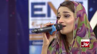 Beautiful Kalam By Anilka Gill | Game Show Pakistani Season 4 | Sahir Lodhi Show