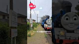 川根本町の名物鉄道「大井川鉄道」#絶景#川根本町 #島田市 #静岡県