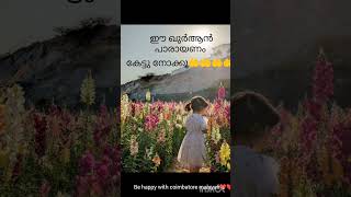 ഇത്ര ചെറുപ്പത്തിൽ ഇങ്ങനെ ഒരു കഴിവ്?ya allah##subscribe ##like ##