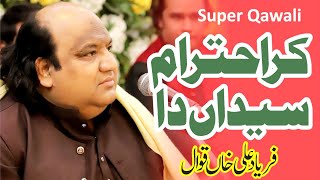Kar Ehtram Syedan Da Unveiled | Powerful New Qasida by Faryad Ali Khan