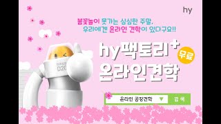 ★야쿠르트가 어떻게 만들어지는지 궁금하지?★