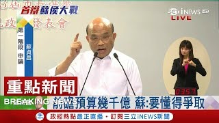 【新北激戰】從假牙到空汙攻防 蘇貞昌.侯友宜公辦辯論會唇槍舌戰完整看｜【台灣要聞。先知道】20181111｜三立iNEWS