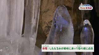 【札幌発　ぐるっと北海道】2017.3.26　中頓別町