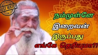 நம்முள்ளே இறைவன் இருப்பது எங்கே தெரியுமா???