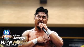 #G1CLIMAX34 9th match Backstage (with Subtitles) 8/3/24｜G1 CLIMAX 34 第9試合 Backstage