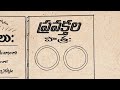 @BibleProjectTelugu l, ll రాజలు. గ్రంధం . #bibleproject #krkblessingmedia #kattaratnakumar