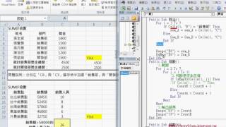 02 SUMIF函數轉VBA與自訂函數