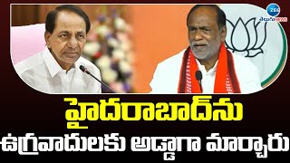 హైదరాబాద్‌ను ఉగ్రవాదులకు అడ్డాగా మార్చారు | Laxman Hot Comments On Cm Kcr | Bjp | Brs | ZEE Telugu