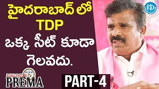 Andole TRS MLA Candidate Chanti Kranthi Kiran Exclusive Interview Part #4 || Dialogue With Prema