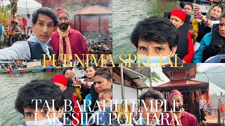 PURNIMA SPECIAL DAY at TAL BARAHI TEMPLE Lakeside Pokhara Episode 21 ​⁠