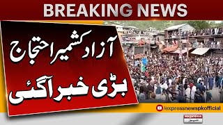 Complete Detail About AJK Protest | Breaking News | Latest News | Pakistan News