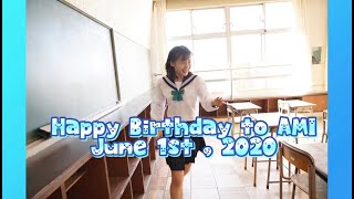 「Happy Birthday to AMI 〜バースデームービー2020〜」