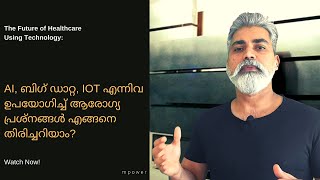 The Future of Healthcare Using Technology | Saving Lives With AI, Big Data and IOT | Malayalam