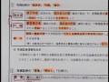 二種外務員資格試験対策講座