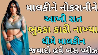 Gujarati emotional story | Gujarati heart touching story | Gujarati Suvichar|Gujarati family stories