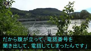 【スカッとする話】離婚した元夫の娘から突然怒りの電話「私の養育費と学費、早く払え！アンタの浮気が原因でしょ！」私「どちら様でしょうか？子供産んだ覚えはありませんが？」娘「え」実は…