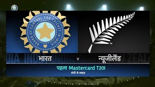 India vs New Zealand 1st t20 full match highlights 2023 ind nz highlights India vs newzealand 2023