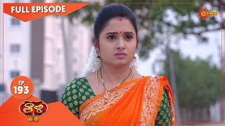 Thaali - Ep 193 | 16 April 2021 | Gemini TV Serial | Telugu Serial