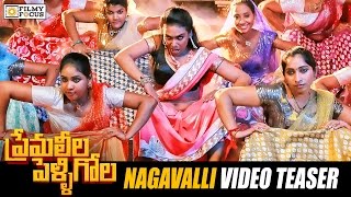 Nagavalli Video Song Teaser | Vishnu Vishal, Nikki Galrani | Premaleela Pelligola - Filmyfocus.com