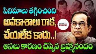 Brahmanandam interesting comments : వయసు పైబడటంతో ఇంతకు ముందు చేసినంత యాక్టివ్‌గా చేయలేకపోతున్నాను