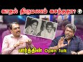 காதல் திருமணம் கசந்ததா? | Parthiban's latest interview with Rangaraj Pandey | Part - 4 | Chanakyaa