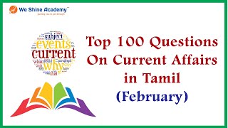 February month top 100 Current Affairs in Tamil | TNPSC, RRB, SSC | We Shine Academy