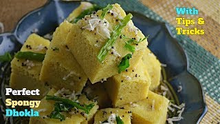 Perfect Khaman DHOKLA|With Tips\u0026Tricks|డోఖ్లా|Besan Dhokla Recipe|Dhokla Recipe In telugu