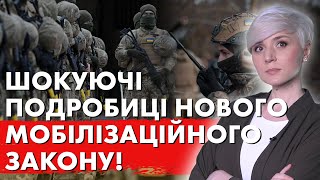 Нова мобілізація ДЛЯ ВСІХ! Електронні ПОВІСТКИ! Зарплата – з дозволу ТЦК ТА СУДУ!